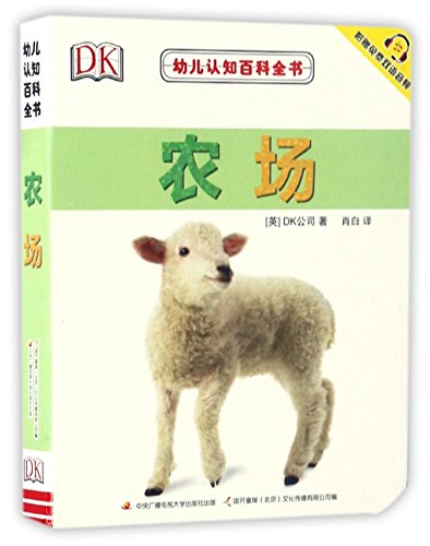 Farm [Chinese] 7304081465 Book Cover