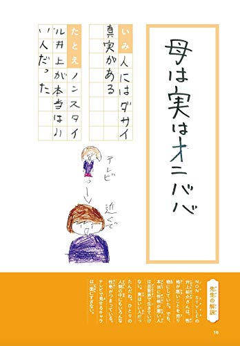 自分ことわざじてん ライツ社 さくらこ 飯間 浩明 本 通販 Amazon