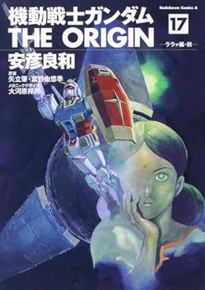 Amazon.co.jp: 機動戦士ガンダム THE ORIGIN (24) 特別編 (角川
