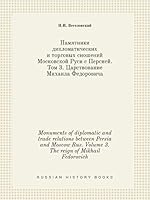 Monuments of diplomatic and trade relations between Persia and Moscow Rus. Volume 3. The reign of Mikhail Fedorovich 5519389314 Book Cover