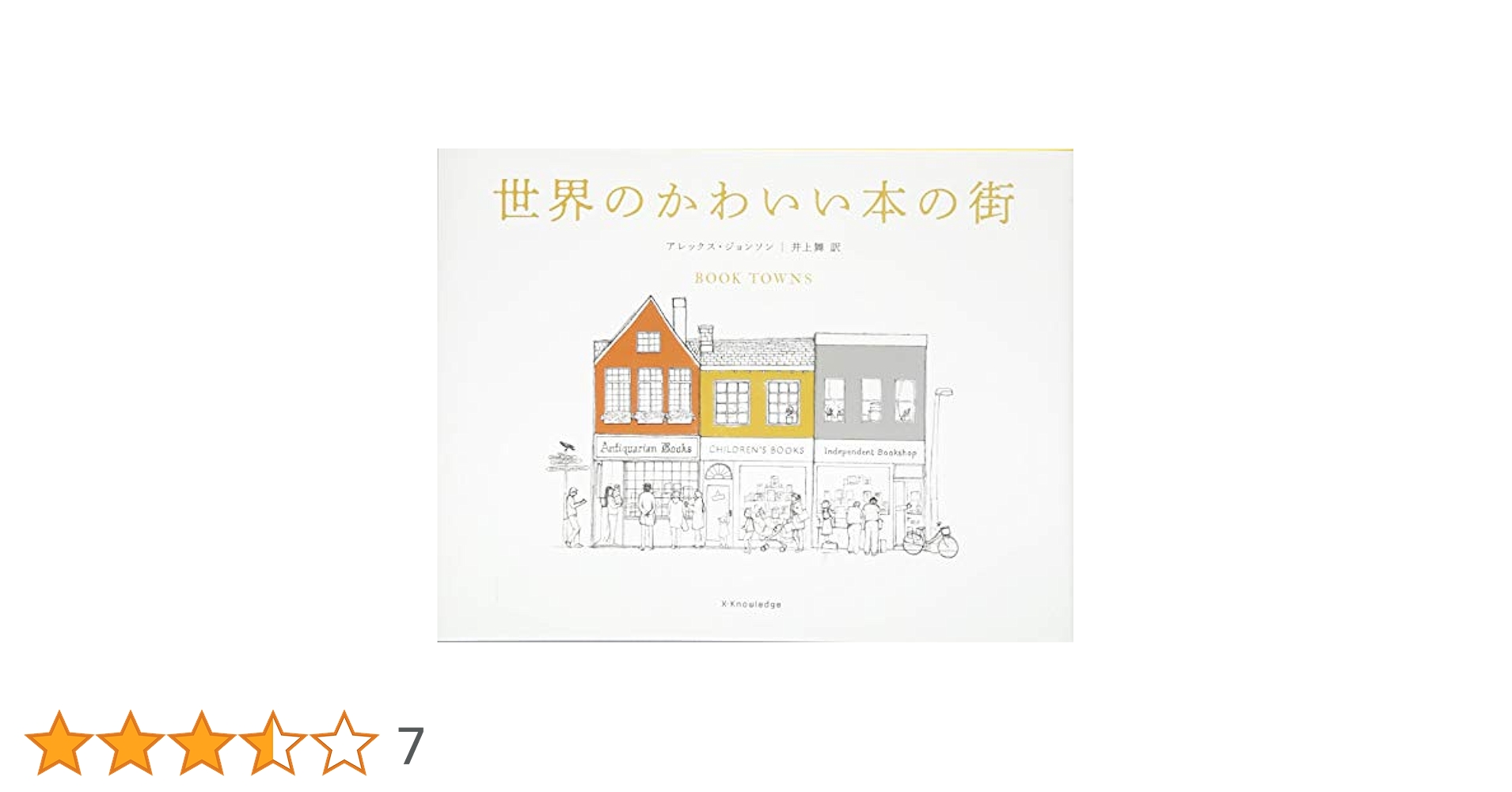 絵本・児童書 The Best Town in the World 絵本・児童書 The Best Town in the World The Best Town in the