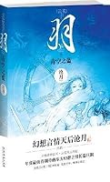 Yu The Sky Blue 7503940360 Book Cover