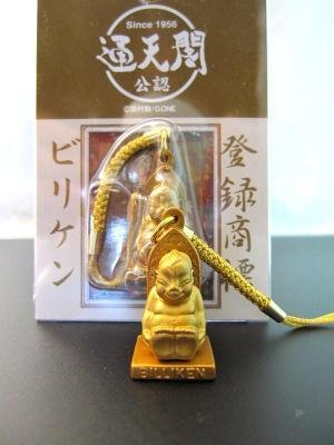 Amazon.co.jp: 【願いを叶える幸福の神】ビリケン像ストラップ : 家電