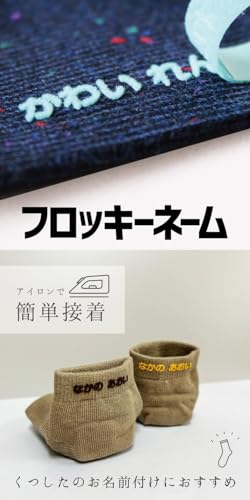 やくだち『布用フロッキーネーム』