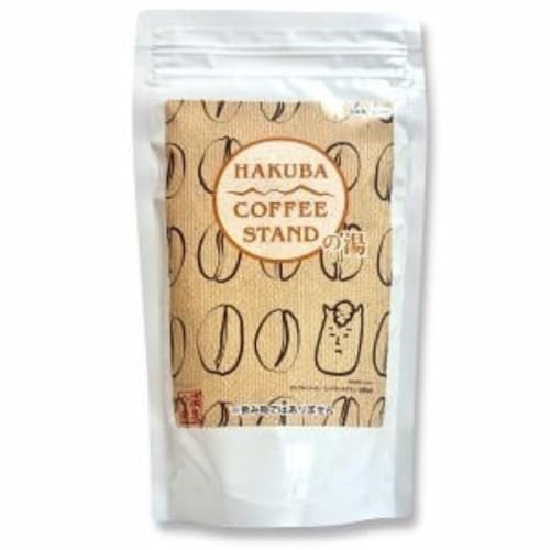 「HAKUBA COFFEE STANDの湯」 入浴剤 150g(5包/約35g×5回分)入浴剤 バスソルト 入浴料 バス用品 炭酸 泡 アロマ 香り 精油 保湿 スキンケア 温活 発汗 お風呂 リラックス ギフト 個包装 大容量 無添加 男性 女性 全身 ボディケア 日用品 雑貨 プレゼント 長野県 白馬村 ふるさと納税