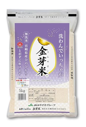 金芽米 5kg×2」の人気商品一覧 | 安い商品を通販サイトから探す - 価格.com