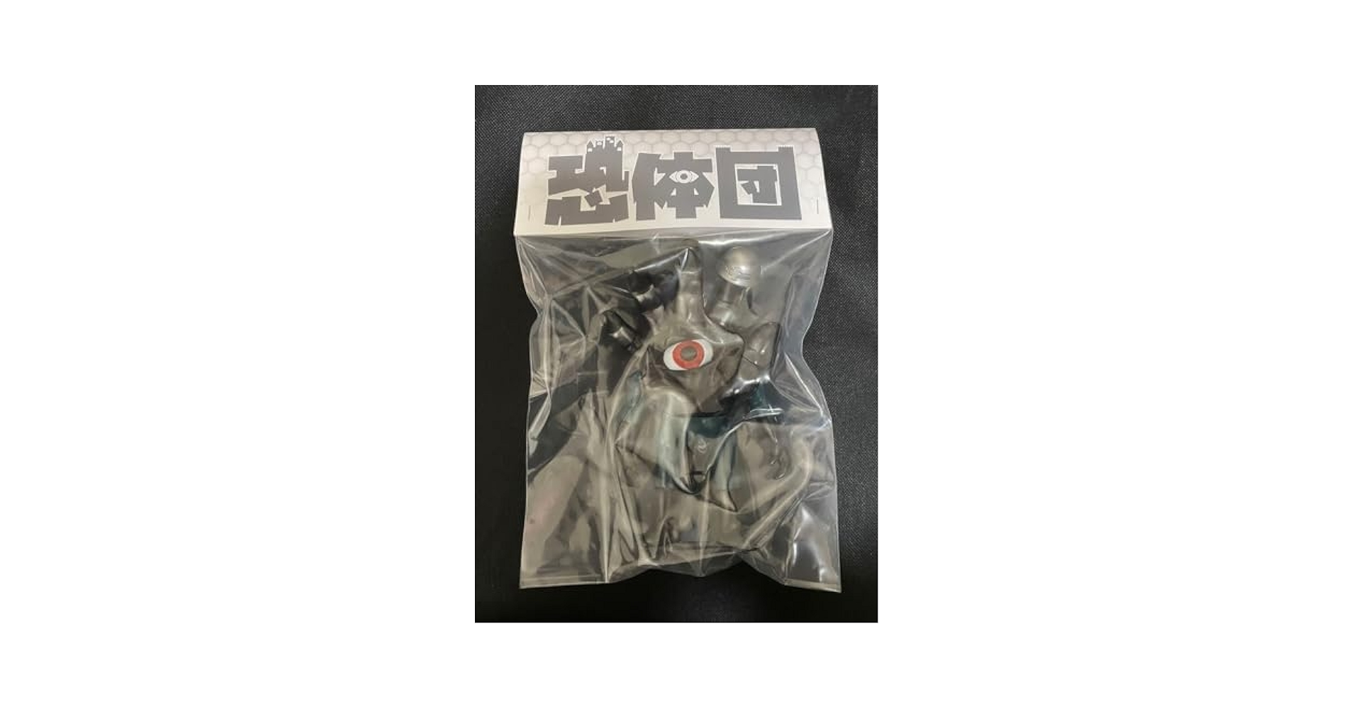 SCIENCE PATROL 恐体団 サイエンスパトロール Amazon.co.jp: サイエンスパトロール 恐体団 ソフビ フィギュア