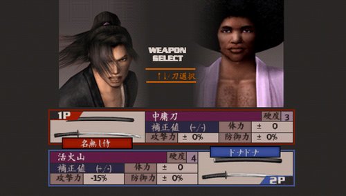 侍道ポータブルの関連画像5