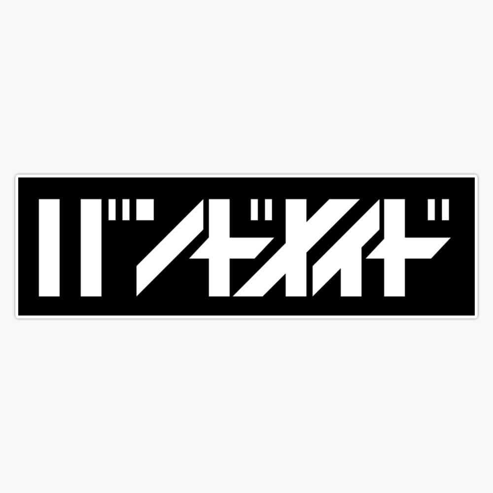 Amazon.com: Band Maid Katakana Logo - Band Maiko - Japanese