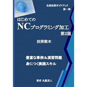 Amazon.co.jp: 総合 - 機械工学: 本