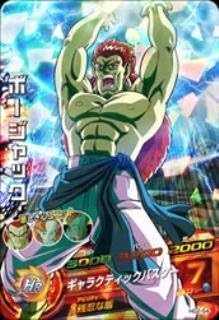 ドラゴンボールヒーローズ/GM2弾/HG2-54/ボージャック/ギャラクティックバスター　SR