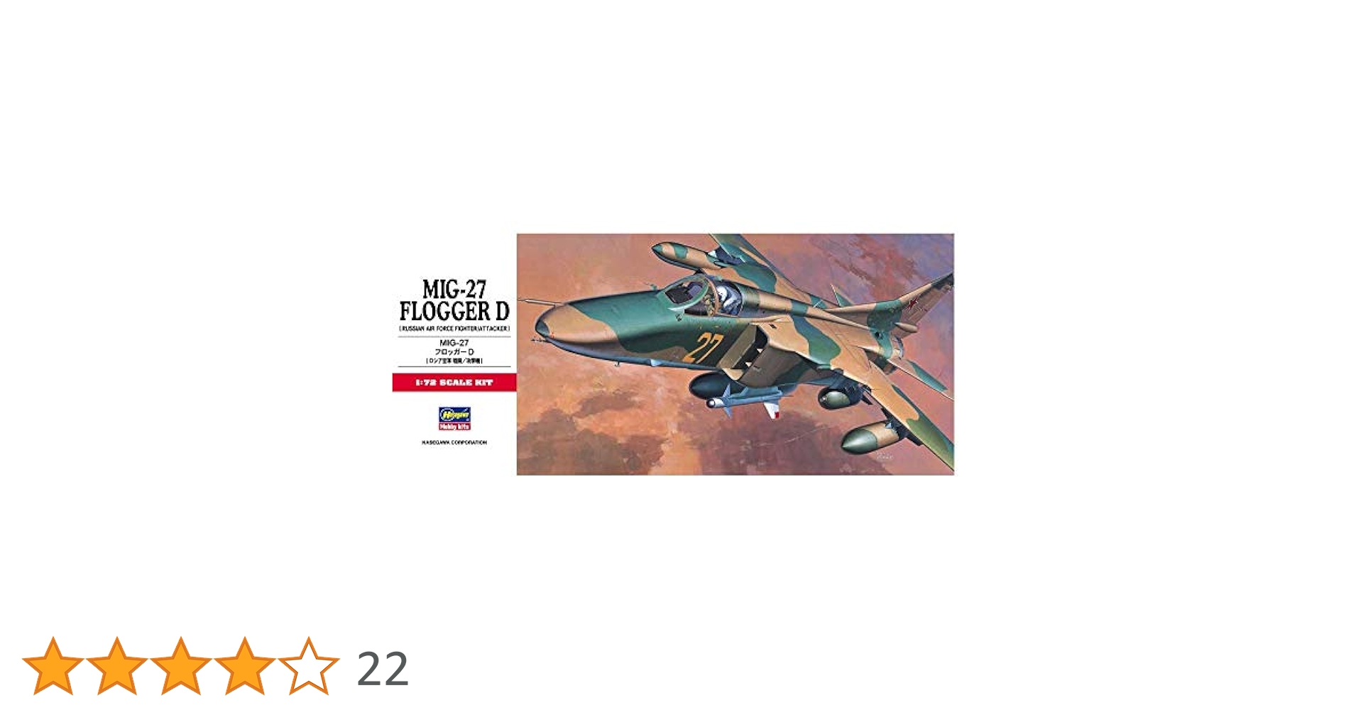Amazon | 長谷川工業(Hasegawa) ハセガワ 1/72 ソ連空軍 ミグ27
