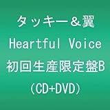 Our Song 歌詞