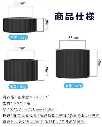Yemaxコックリング ペニスリング 柔らかいシリコンリング メンズ ペニスサック男性用3サイズセット直筒型ペニス リング sex toys男性for men cock ringペニスケース締め付け感よい 防水 携帯便利 ブラック - 画像3