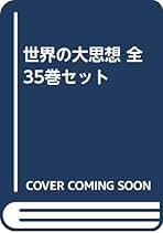 Amazon.co.jp: プラトン: 本