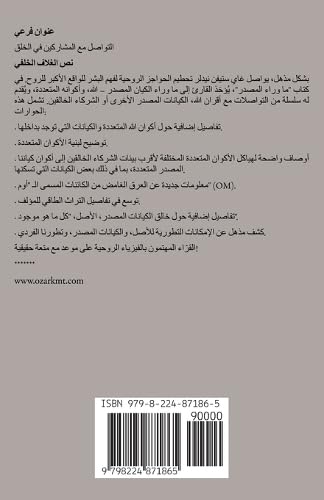 ما وراء المصدر الكتاب الأول