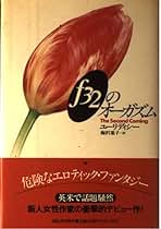 Amazon.co.jp: ユーリディシー: 本