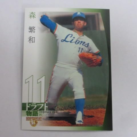 BBM2007ヒスコレ/ドラフト物語■レギュラーカード■016/森繁和/西武 ≪ベースボールカード≫