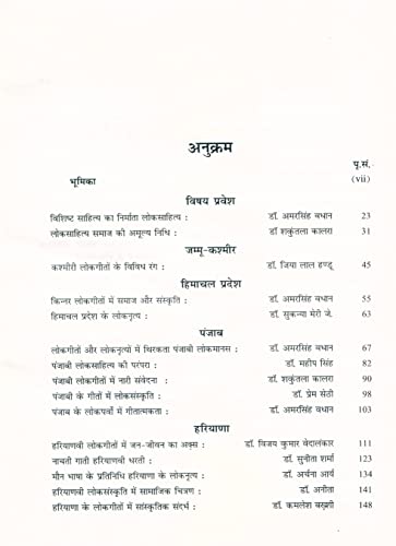 Image of BHARTIYA LOK SAHITYA