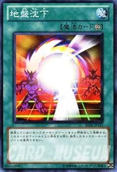 Amazon.co.jp: 遊戯王 地盤沈下 ノーマル BE01 ビギナーズ