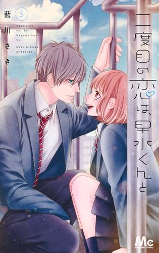 藍川さき 漫画セット 藍川さきの作品一覧・新刊・発売日順 - 読書メーター