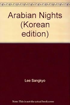 Unknown Binding Arabian Nights (Korean edition) Book