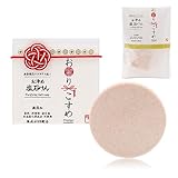 ［お守りこすめ］石鹸 固形石鹸 お浄め塩石けん ミニサイズ(20g)セット お清め お浄め 浄化 無添加 植物由来成分 塩成分30%+金箔配合 水引梅結び付き 洗顔 全身利用可能 低刺激 溶けにくい 洗顔石鹸 高級 プレゼント ギフト