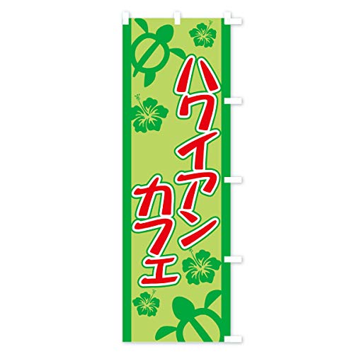 �̂ڂ�� �n���C�A���J�t�F �V���[�g60x150cm �E�`�` 71SY_CSR �O�b�Y�v��/GoodsPro