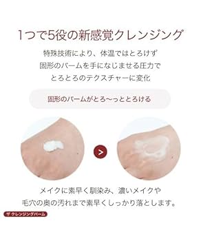デュオザクレンジングバーム(新品未使用)５個set Amazon | 【Amazon公式店限定】【ギフトにもおすすめ！ボックス