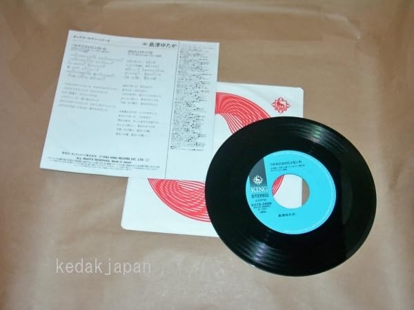 Amazon.co.jp: 島津ゆたか つかれたわけじゃないわ あなたのすべてを