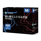 [PROMEDIX] ニトリル手袋 使い捨て手袋 食品衛生法適合 400枚入 粉なし ブラック (M)