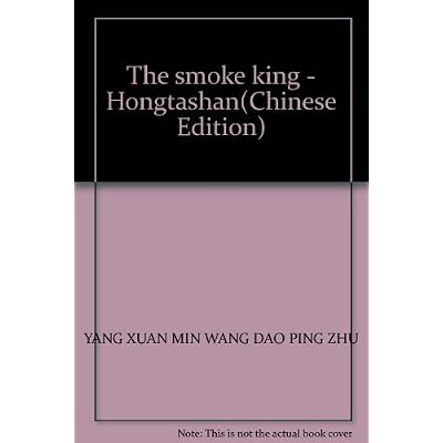 The smoke king - Hongtashan
