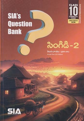 TS SIA’s Class 10TH Telugu First Language Singidi-2 Question Bank Latest 2024-25 Edition