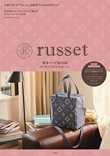 無料電子書籍 アプリ russet保冷バッグBOOK SHOULDER BAG Ver. (ブランドブック) バイ
