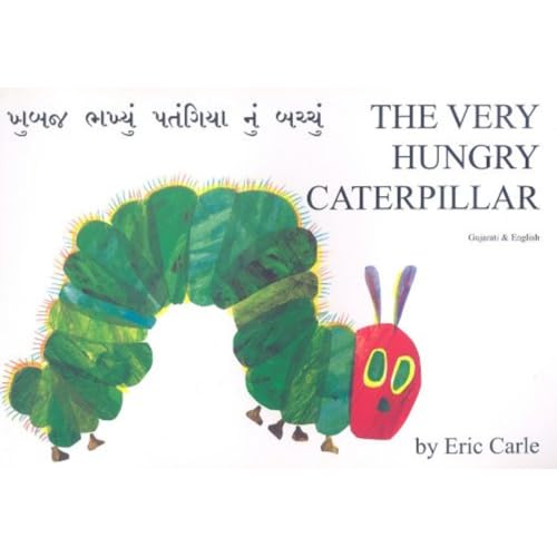 Very Hungry Caterpillar in Gujarati and English