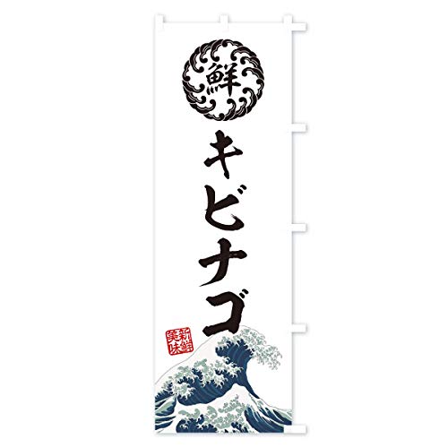 �L�r�i�S�^�C�N�E����E�N���E�����G���E���g���� �̂ڂ�� �T�C�Y�I�ׂ܂�(�n�[�t30x90cm �E�`�`) E3SR_BHR �O�b�Y�v��/GoodsPro