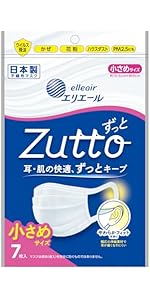 Amazon.co.jp: エリエール マスク Zutto (ずっと) 小さめサイズ 7枚