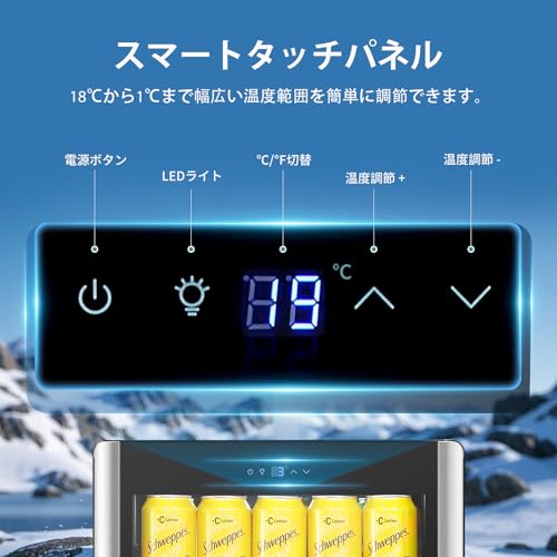 undefined ドリンク冷蔵庫 86L アップグレード版 1~18℃ 幅45㎝ 自動霜取り タッチ式操作パネル搭載 左右開き 庫内灯付き コンパクト 省エネ おしゃれ 一人暮らし サブ冷蔵庫 ガラスドア 保冷庫 静音 家庭用 寝室 ゲーミング バー 寮 ホテル カラオケ レストラン カフェ 右開き 銀枠 の商品画像 5