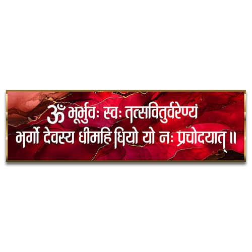 Image of Craftnest Reflections Gayatri Mantra Wall Hanging Hindu Quote Frame - 6X20 IN Religious Sanskrit Mantra Ready To Hang Frames | Spiritual For Home Decor, Living Room, Office D6 (No Front Mirror)