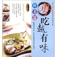 Guangdong eat more flavored: 7535760783 Book Cover