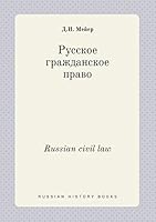Russian civil law 5519417164 Book Cover