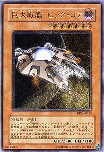 Amazon.co.jp: RDS-JP030 ULR 巨大戦艦 ビッグ・コア【遊戯王シングル