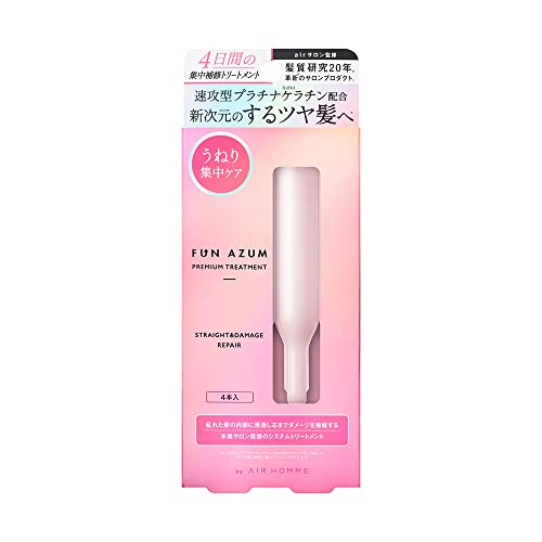 ファンアズム FUN AZUM リッチストレート ダメージリペア トリートメント 10g×4本 集中補修 ハリコシ 保湿 ダメージ保護 さらツヤ ツヤ髪 トップサロンair監修 ナノ補修成分 プラチナナノケラチン