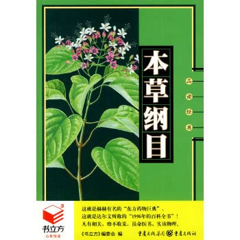Paperback Chinese Idioms and Their Sources (Chinese Edition) [Chinese] Book