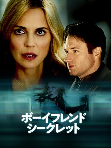 ボーイフレンド