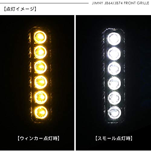 Amazon | ジムニーJB64 ジムニーシエラ JB74 グリル フロントグリル