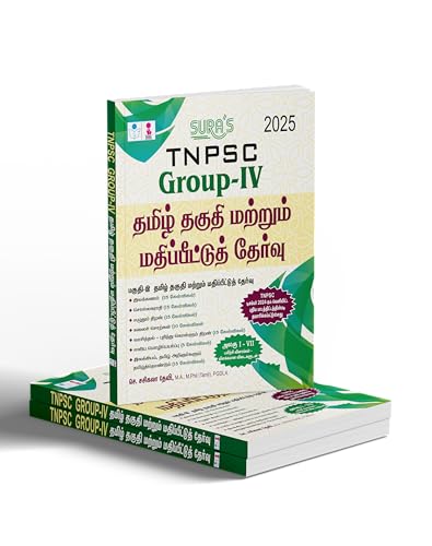 SURA`S TNPSC Group IV Tamil Eligibility Paper and Assessment Test (Pothu Tamil)Exam Book Guide 2025 Tamil Thaguthi Thervu