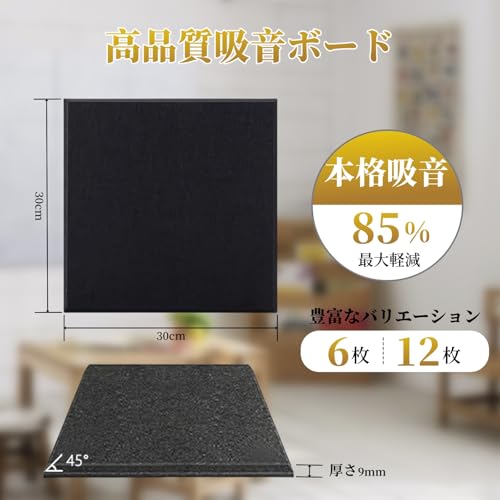 Jinchuan 吸音材 厚さ9mm 遮音シート 高密度 防音シート 吸音ボード 防音パネル の商品画像 4