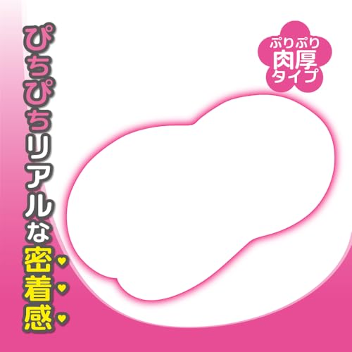 初々しい彼女 トイズハート 妹系リアルな密着感 オナホ オナホール おなほーる - 画像2