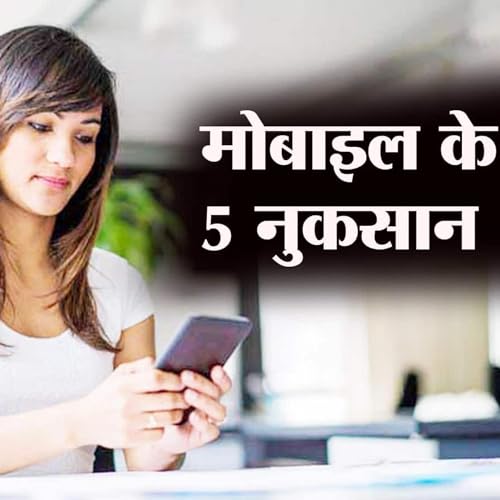 Mobile साइड में लेकर सोते हैं तो कर रहें बड़ी भूल, 'साइलेंट किलर' बन आपके एक-एक अंग को कर देगा खराब